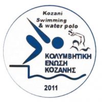 Ομόφωνη απάντηση της Κολυμβητικής Ένωσης στον Αντιδήμαρχο Πολιτισμού – Αθλητισμού Γιάννη Ιωαννίδη: ‘Η επίδειξη ισχύος και αυταρχικότητας ανήκουν σε δεκαετίες του παρελθόντος’