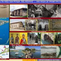 Το Νησλί και το νησί των ψυχών της Πισιδίας: Τα δύο νησιά της λίμνης της Προστάνας – Του Σταυρού Π. Καπλάνογλου