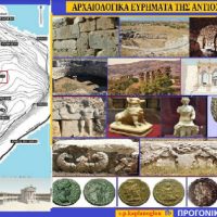 Αλησμόνητες πατρίδες: Η Αντιόχεια Πισιδίας – Του Σταύρου Καπλάνογλου