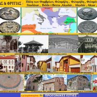 Αλησμόνητες Πατρίδες: Φιλομήλιον Πισιδίας εκ Φρυγίας – Του Σταύρου Καπλάνογλου