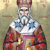 Ένας άγνωστος Άγιος που έδρασε στην Πιερία και εορτάζει στις 18 Μαΐου: Ο Άγιος Μελέτιος επίσκοπος Κίτρους – Γράφει ο Θεοφάνης Γκατζής