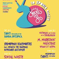 20 χρόνια Γιορτές της Γης στη Βλάστη Εορδαίας