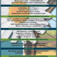 Εβδομάδα περιβαλλοντικής ευαισθητοποίησης από το Δήμο Εορδαίας