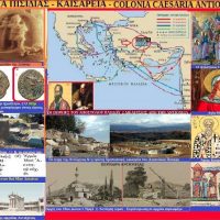 Η Αντιόχεια της Πισιδίας και οι προσωπικότητες του Χριστιανισμού που έζησαν εκεί – Του Σταύρου Καπλάνογλου