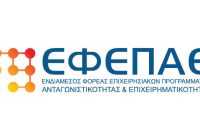 Παράταση έως 25 Ιουνίου για τις αιτήσεις χρηματοδότησης κοινωνικών επιχειρήσεων στη Δυτική Μακεδονία