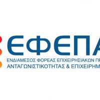Παράταση έως 25 Ιουνίου για τις αιτήσεις χρηματοδότησης κοινωνικών επιχειρήσεων στη Δυτική Μακεδονία