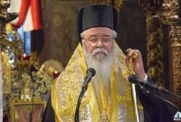 Ονομαστήρια του Μητροπολίτη Σερβίων και Κοζάνης κ. Παύλου