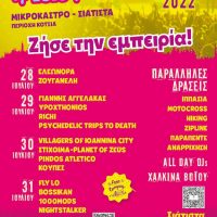 Fiesta Voio: Το σημαντικότερο line-up της Ελληνικής ροκ και Hip-Hop σκηνής σε περιμένει!