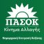 ΠΑΣΟΚ Κίνημα Αλλαγής Κοζάνης: Ανακοίνωση σχετικά με τις πρόσφατες δηλώσεις κυβερνητικών στελεχών στην Κοζάνη