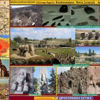 Αλησμόνητες Πατρίδες: Η Μιστέα ή Μίσθια της Πισιδίας – Του Σταύρου Καπλάνογλου