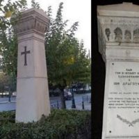Ιωάννης Δραγούμης, 31 Ιουλίου 1920 – Γράφει η 17χρονη Ευαγγελία Κ. Λάππα