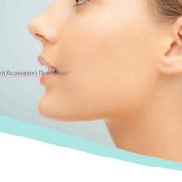 Πλαστική μύτης: Πώς μπορείς να επιτύχεις καλύτερη αναπνοή και εμφάνιση;