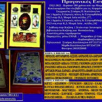 Κυκλοφόρησαν 2 νέα βιβλία για τις Αλησμόνητες Πατρίδες από τον συγγραφέα Σταύρο Καπλάνογλου