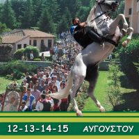 15Αύγουστος στη Σιάτιστα: Δείτε το πρόγραμμα των εκδηλώσεων