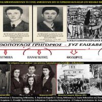 Η ζωή της Δόμνας Κρεμμυδοπούλου που οι Γερμανοί εκτέλεσαν στο μπλόκο της Κοκκινιάς – Του Σταύρου Καπλάνογλου