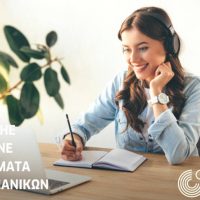 Νέα online live μαθήματα γερμανικών από το Goethe- Institut Thessaloniki! 