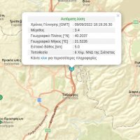 4 μικρές σεισμικές δονήσεις μέσα σε 30 λεπτά στην περιοχή μεταξύ Σιάτιστας και Γρεβενών