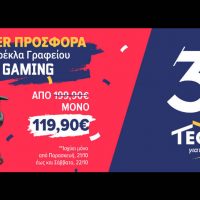 Σήμερα η  μεγάλη γιορτή των καταστημάτων TEOSTORES στην Κοζάνη για τα 30 χρόνια – Κληρώσεις δώρων & εκπλήξεις -Dj μουσικές , catering & super προσφορές – Έλα & συ στην παρέα μας!