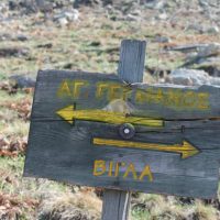 Ο Ε.Ο.Σ. ΚΟΖΑΝΗΣ διοργανώνει την  Κυριακή 16.10.2022 ορειβατική διάσχιση στον Βαρνούντα