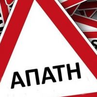 Θερίζουν οι ηλεκτρονικές και τηλεφωνικές απάτες – Απάτη – ΑΑΔΕ: Το e-mail που δεν πρέπει να ανοίξετε