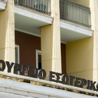 Αποφάσισε η κυβέρνηση άλλα 114 εκατ. ευρώ στους δήμους για το ενεργειακό κόστος