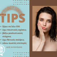   Η Ψυχολόγος Λουκία Ντέιβιντ γράφει για την αυτοεκτίμηση των παιδιών 