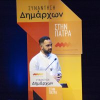 Δήμος Κοζάνης : Συνάντηση Δημάρχων στην Πάτρα – Επιτυχημένες Πρακτικές Δήμων