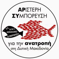 Αριστερή Συμπόρευση για την Ανατροπή : Το Πολυτεχνείο ζει στους αγώνες του σήμερα για “Ψωμί – Παιδεία – Υγεία – Ελευθερία”