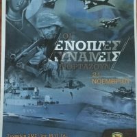 Η στρατιωτική μουσική της 9ης Μεραρχίας τιμά την γιορτή των ενόπλων δυνάμεων
