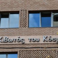 Κιβωτός του Κόσμου: Ζαλίζουν τα νούμερα σε λογαριασμούς και ακίνητα