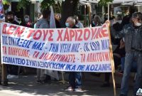 Πρόσκληση γενικής συνέλευσης και κοπή πίτας από το σωματείο συνταξιούχων ΙΚΑ ΠΕ Ν. Κοζάνης