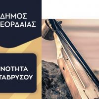 Aποκαλυπτηρια της μεγαλύτερης ποντιακής λύρας που βρίσκεται στην Κοινότητα Πεντάβρυσου