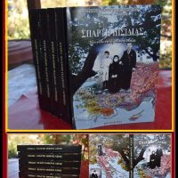 Ιστορική έκδοση βιβλίου μετά από 20ετή επίμονη έρευνα για την περιοχή της Πισιδίας και την Σπάρτη της Μικράς Ασίας του Στ. Καπλάνογλου