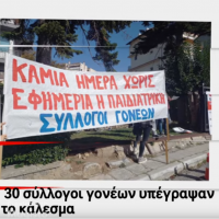 Γονείς Κοζάνης : Δράση για το Νοσοκομείο & την παιδιατρική το Σάββατο 10 Δεκεμβρίου στην κεντρική πλατεία της Κοζάνης – Δείτε το σποτάκι