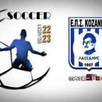 ΕΠΣ Κοζάνης: Γκολ και θέαμα τα αποτελέσματα του Σαββάτου 17/12/2022