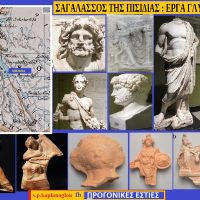 ΣΑΓΑΛΑΣΣΟΣ ΤΗΣ ΠΙΣΙΔΙΑΣ 2ον: – Σαγαλασσός ή Σαγαλάσσα ή Σαγλασσός ή Σελλησός του Σταύρου Π. Καπλάνογλου Σπάρταλη