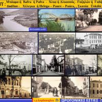 Αλησμόνητες Πατρίδες: Η Μπάφρα του Πόντου – Γράφει ο Σταύρος Καπλάνογλου