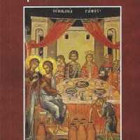 Αφιέρωμα ‘’στο ιερό μυστήριο του Γάμου’’ το ‘’Ημερολόγιον 2023’’ της Ιεράς Μητροπόλεως Σερβίων και Κοζάνης του παπαδάσκαλου Κωνσταντίνου Ι. Κώστα