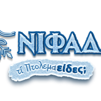 «Νιφάδα τι Πτολεμαείδες»: Ανήμερα των Θεοφανείων η κλήρωση για τα παιδικά χριτσουγεννιάτικα δώρα