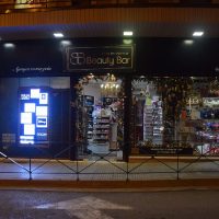 Φέτος τα Χριστούγεννα τα δώρα έχουν την υπογραφή Beauty Bar – Δώρα γεμάτα Άρωμα!