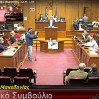 Συνεδρίαση του Περιφερειακού συμβουλίου την Παρασκευή 2 Δεκεμβρίου 2022 – Παρουσιάστηκε ο προϋπολογισμός της Περιφέρειας Δυτικής Μακεδονίας του οικον. έτους 2023 που ανέρχεται στα 217.253.974,24