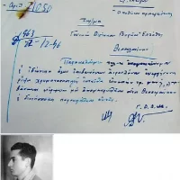 Λίρες και χρήμα στο νομό Κοζάνης 1940-50 του Θανάση Καλιανιώτη