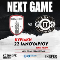 ΦΣ ΚΟΖΑΝΗΣ Επόμενος αγώνας… για την 10η αγωνιστική!!!