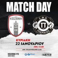 ΦΣ Κοζάνη – Έχει αγώνα σήμερα…….. και δεν πρέπει να λήψει κανείς!