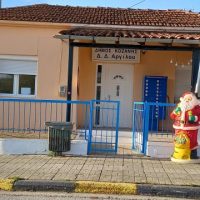 Άργιλος ο (Γενήκιοϊ- Άργιλλος) Από το βιβλίο του Βασίλη Αποστόλου “Οικισμοί Δήμου Κοζάνης σ.226  Κοζάνη 2022”