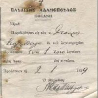 Προάστειο (Δορουτλάρ) Μεικτός οικισμός γράφει ο Βασίλειος Αποστόλου