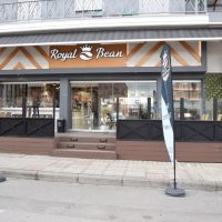 Royal Bean στην Κοζάνη : Ποιοτικός καφές – Μοναδική εμπειρία καφέ σε ένα φλυτζάνι!