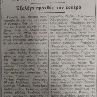 Η τελευταία πράξη της Βασιλείας στη χώρα γράφτηκε από τον ελληνικό λαό στο δημοψήφισμα της 8ης Δεκεμβρίου 1974 του Πάρι Κουκουλόπουλου