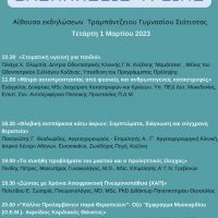 Εκδηλώσεις υγείας στη Σιάτιστα