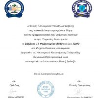 Πτολεμαΐδα: Επιμνημόσυνη δέηση στη μνήμη των πεσόντων εν ώρα υπηρεσίας Αστυνομικών